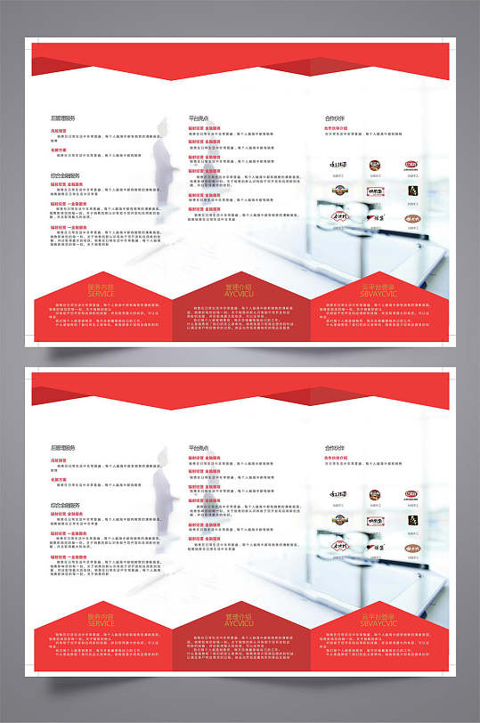 红色企业三折页效果图