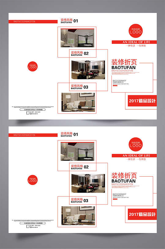 装修三折页效果图-众图网