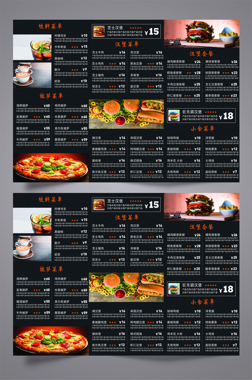 西餐美食菜单三折页设计宣传单素材