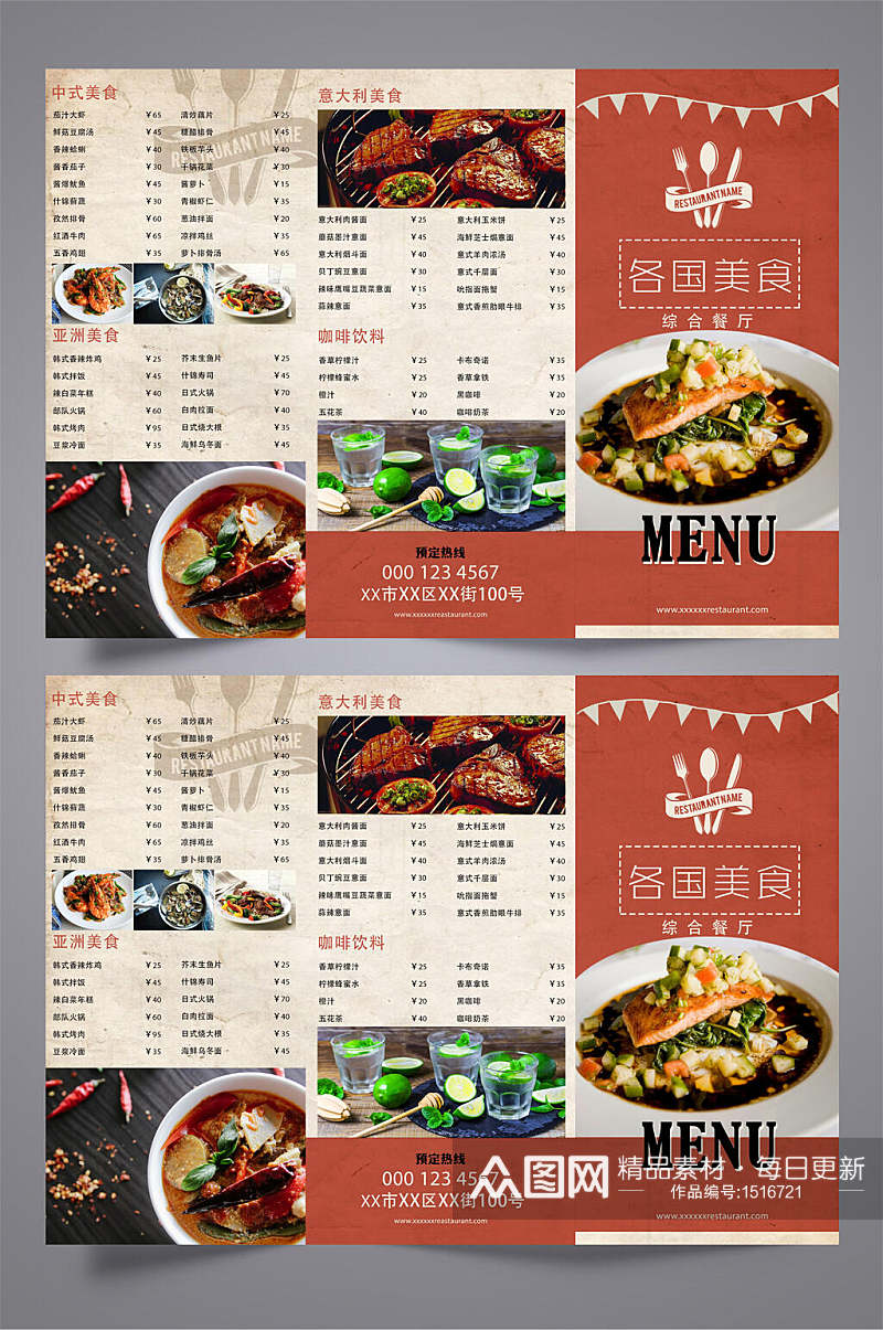 各国美食综合餐厅菜单三折页设计模板宣传单素材