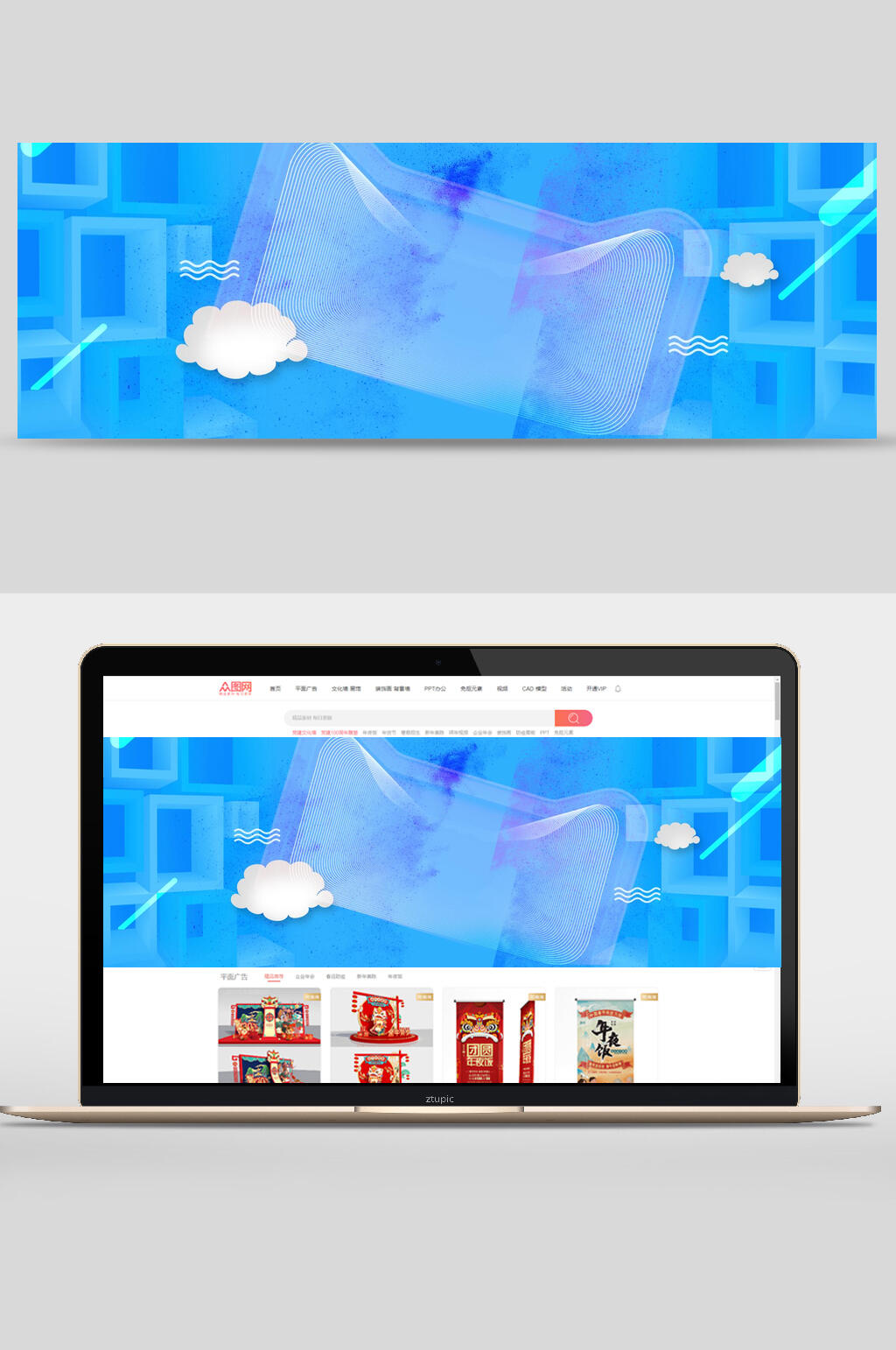 蓝色天猫电商banner背景设计素材