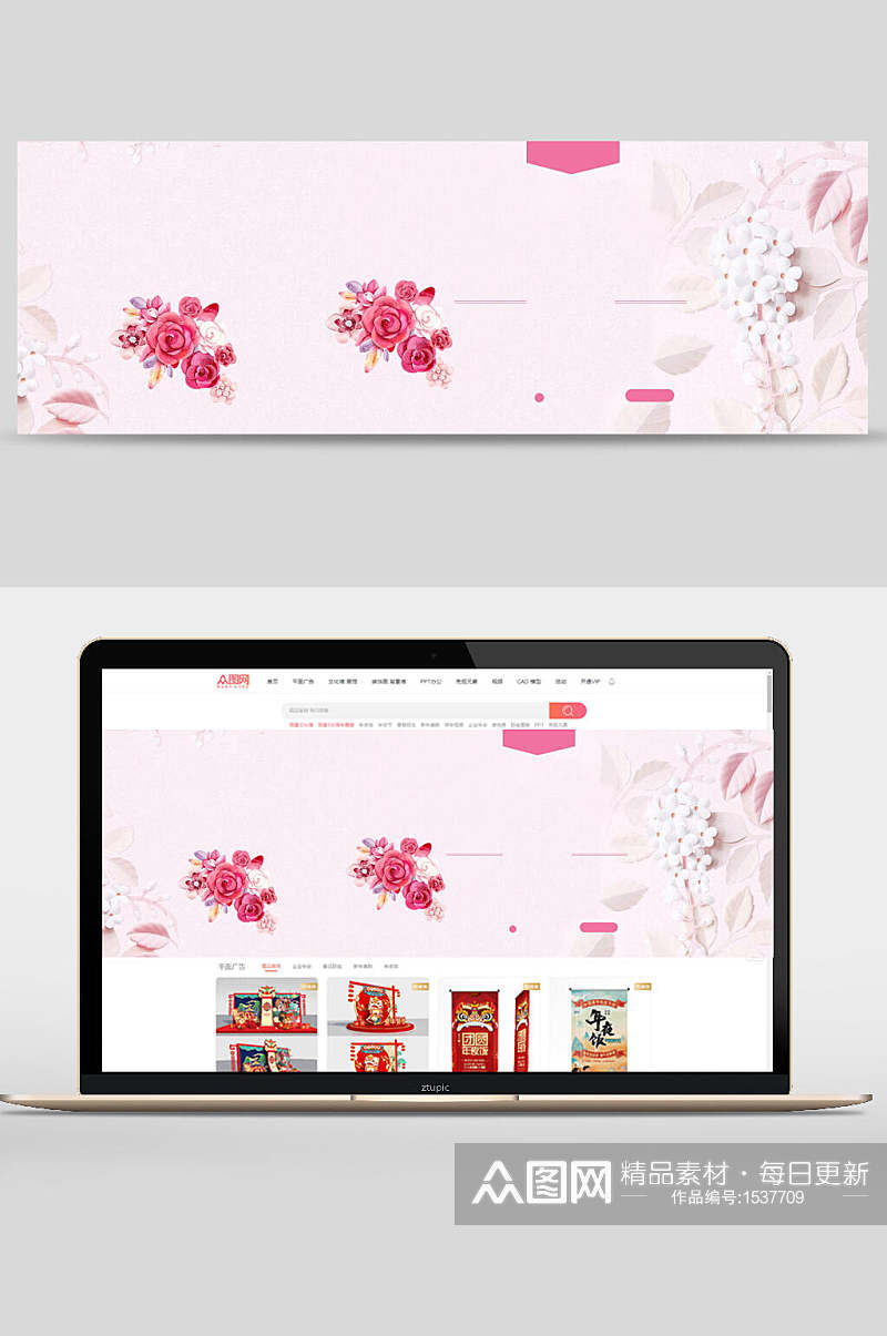 粉色玫瑰花电商banner背景设计素材
