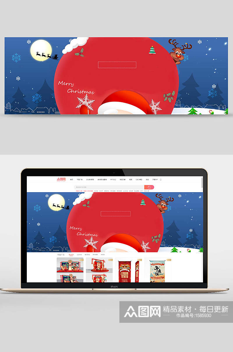 圣诞节电商banner背景设计素材