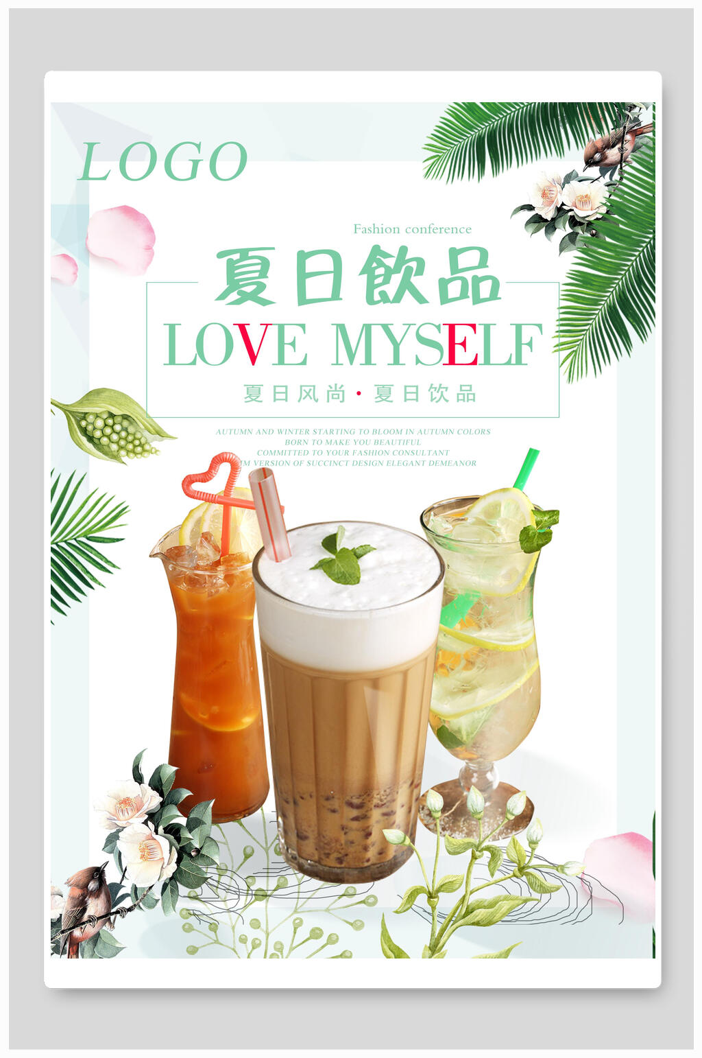 健康夏日饮品果汁海报素材