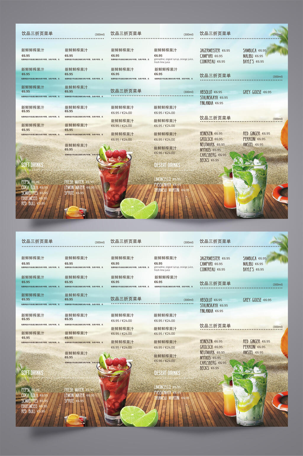 饮品店三折页模板素材