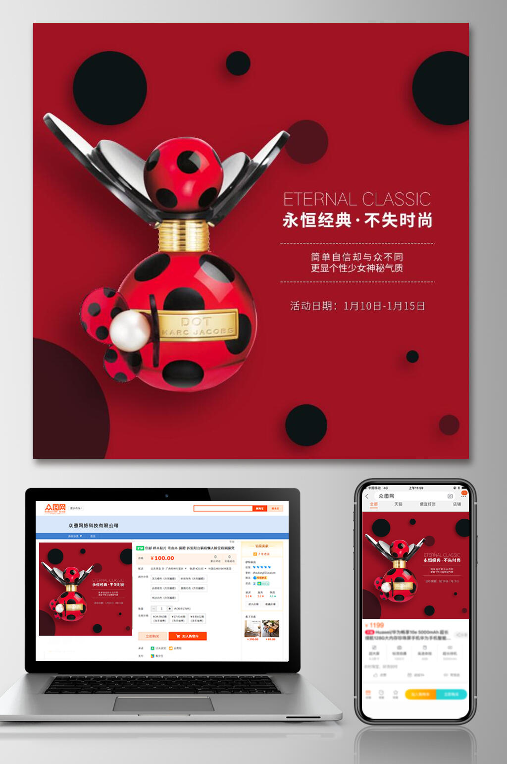 经典时尚香水淘宝电商主图设计素材