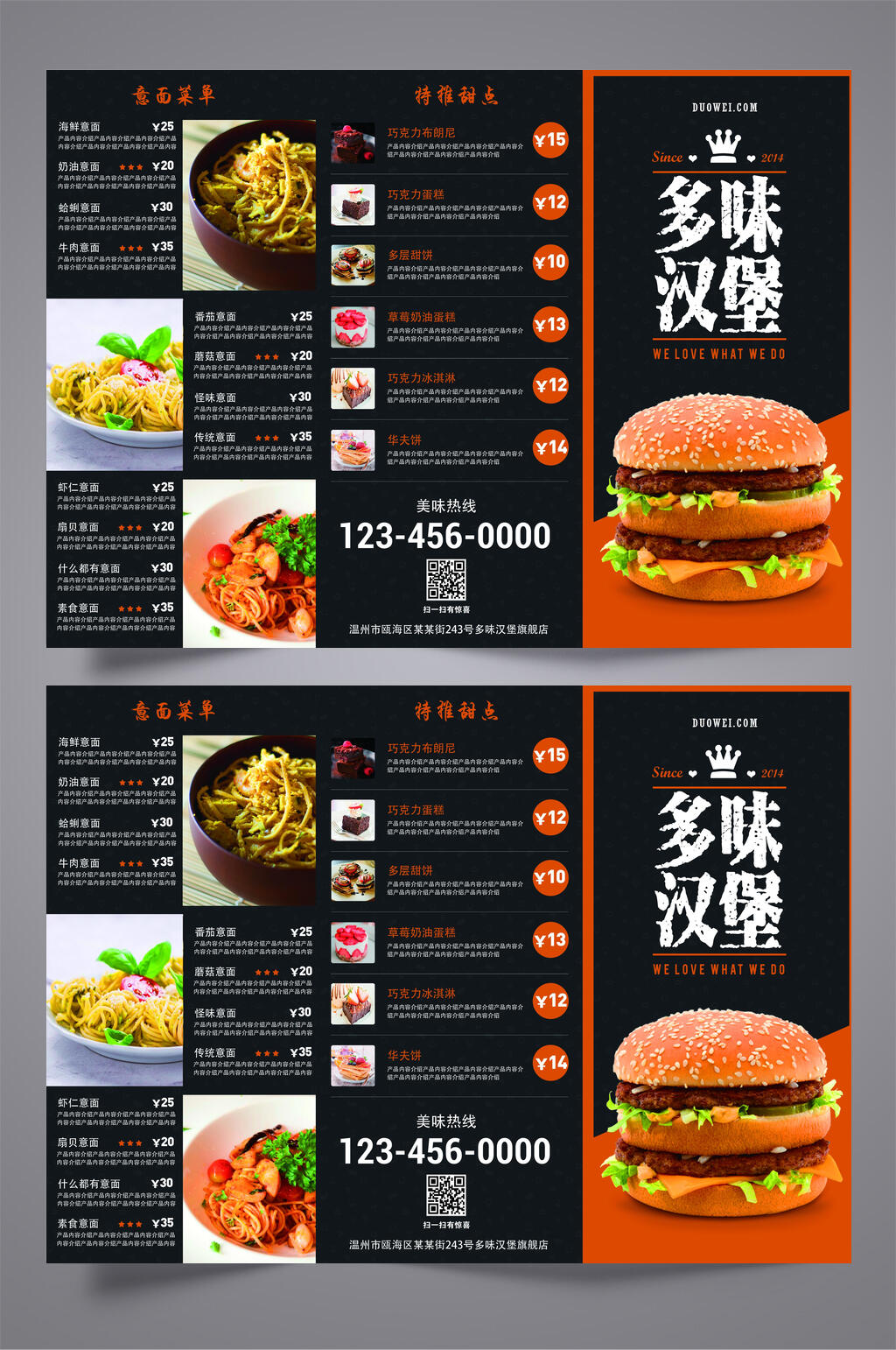 西餐美食价目单三折页设计宣传单素材
