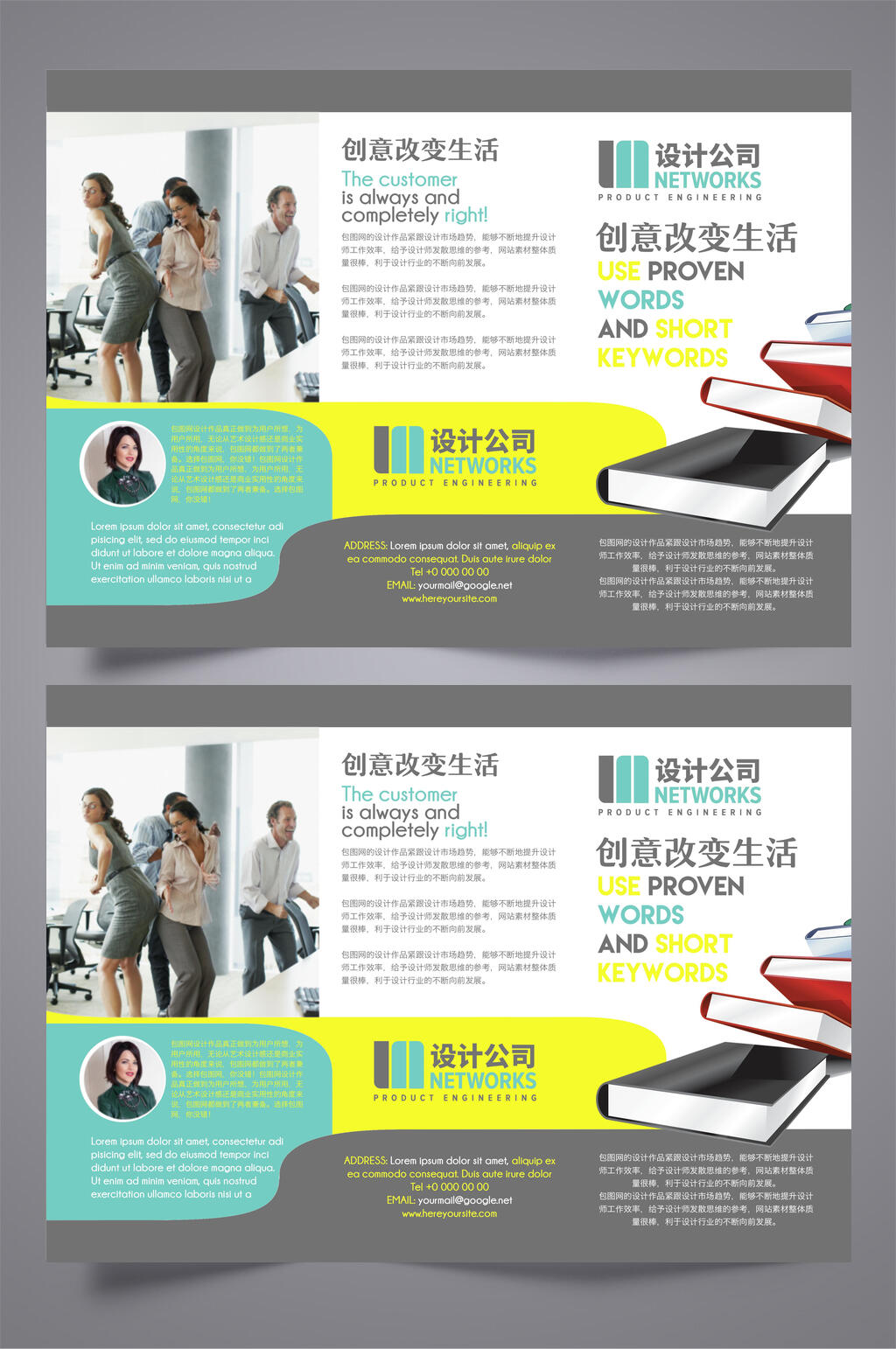 设计公司三折页设计素材