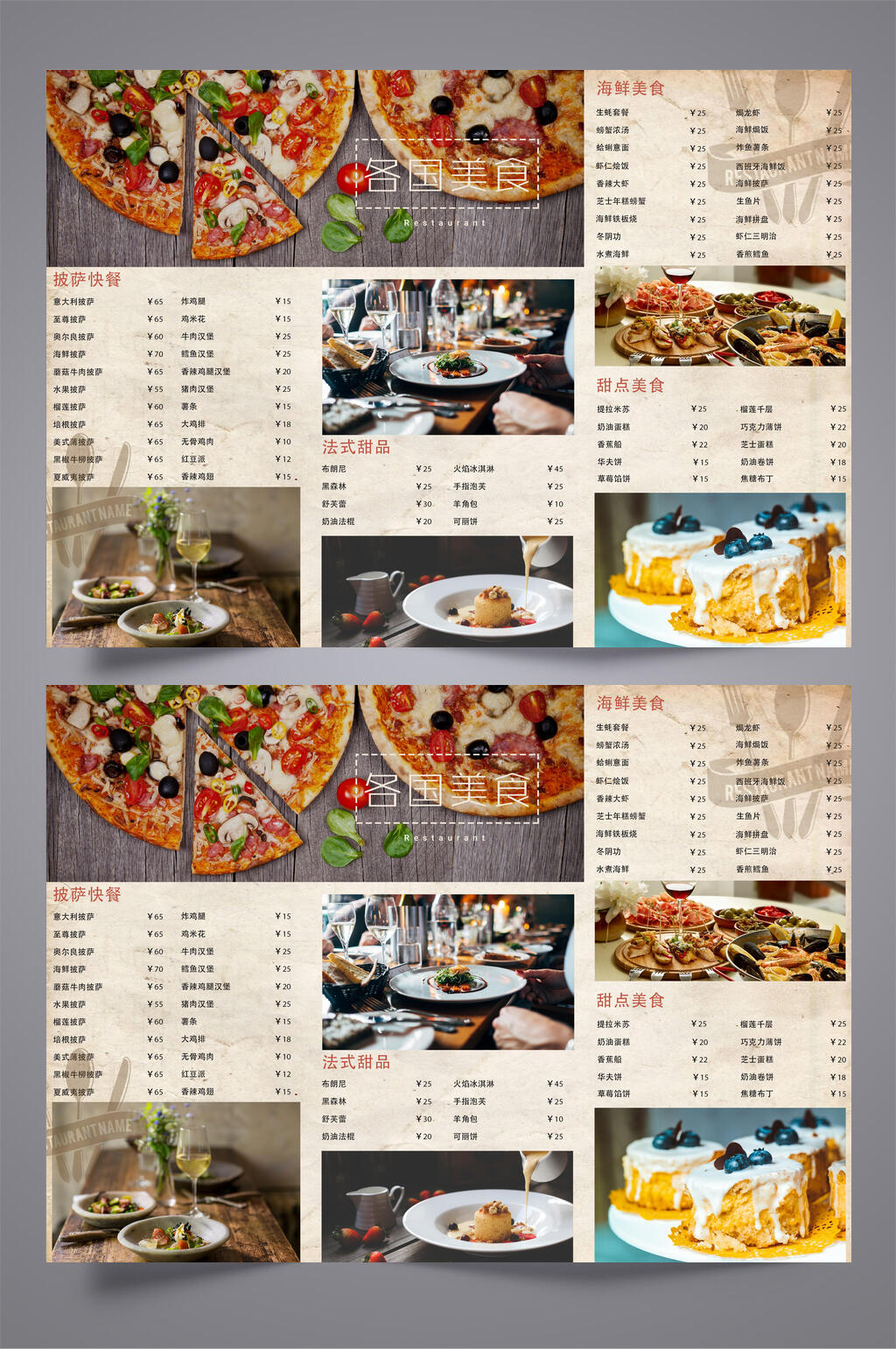 披萨美食宣传三折页设计模板素材