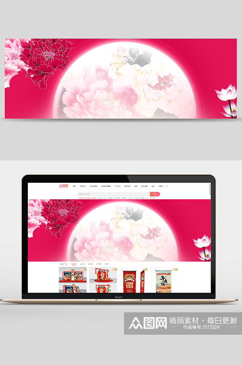 中国风月亮电商banner背景设计素材