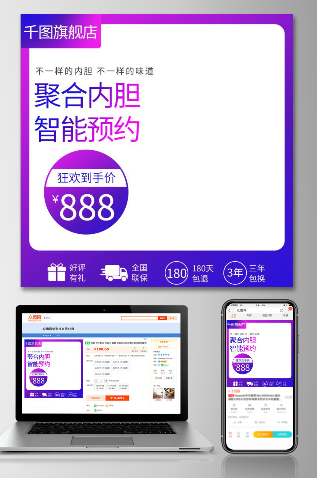 聚合内胆电饭煲电商主图素材