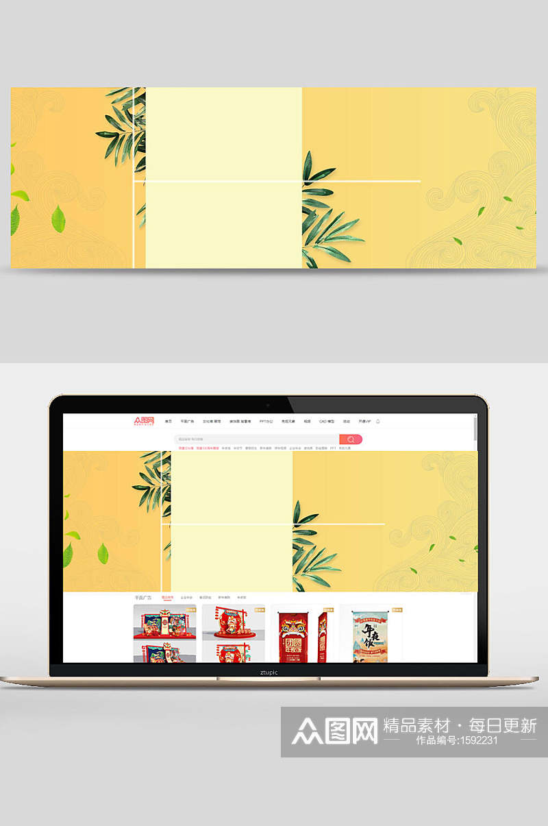 黄色清新简约电商banner背景设计素材