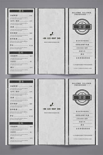 复古时尚湘菜馆价目表三折页设计宣传单