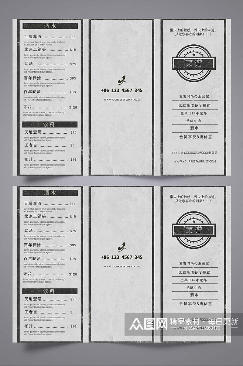 复古时尚湘菜馆价目表三折页设计宣传单素材