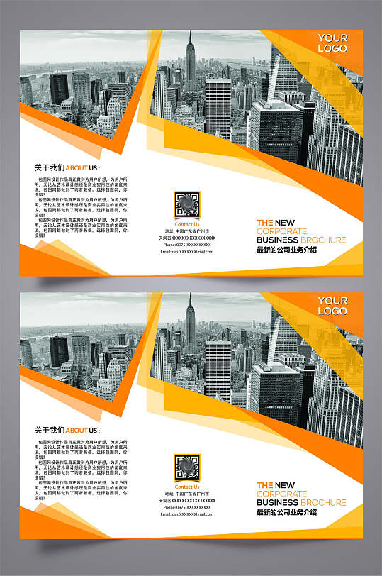 简约橙色企业宣传企业文化三折页模板宣传单