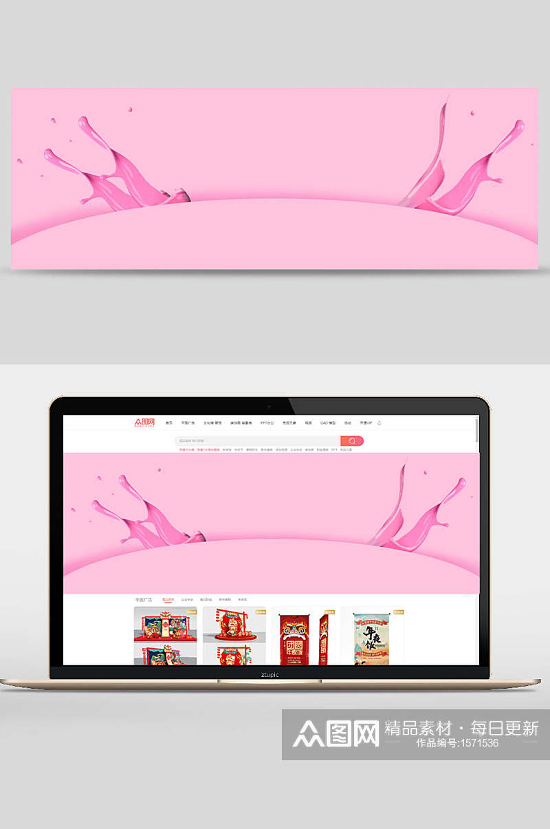 粉红色电商banner背景设计素材