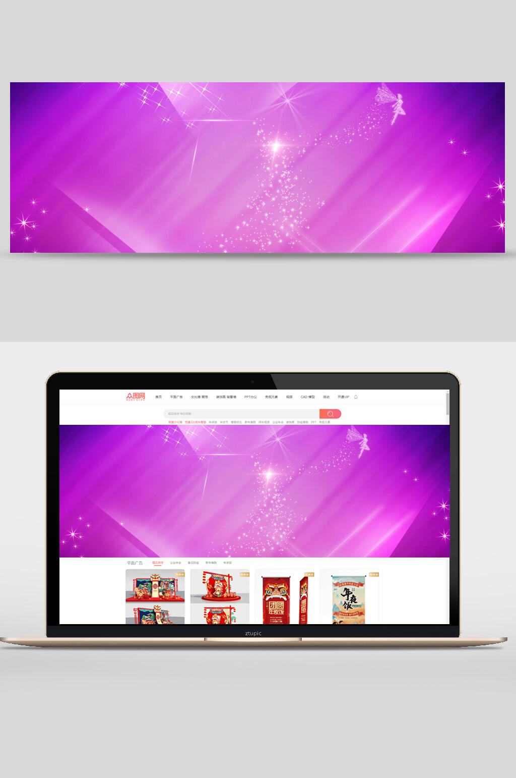 紫色星空电商banner背景设计素材