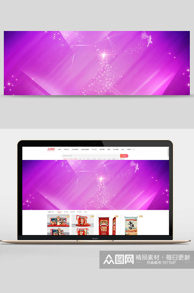 紫色星空电商banner背景设计素材