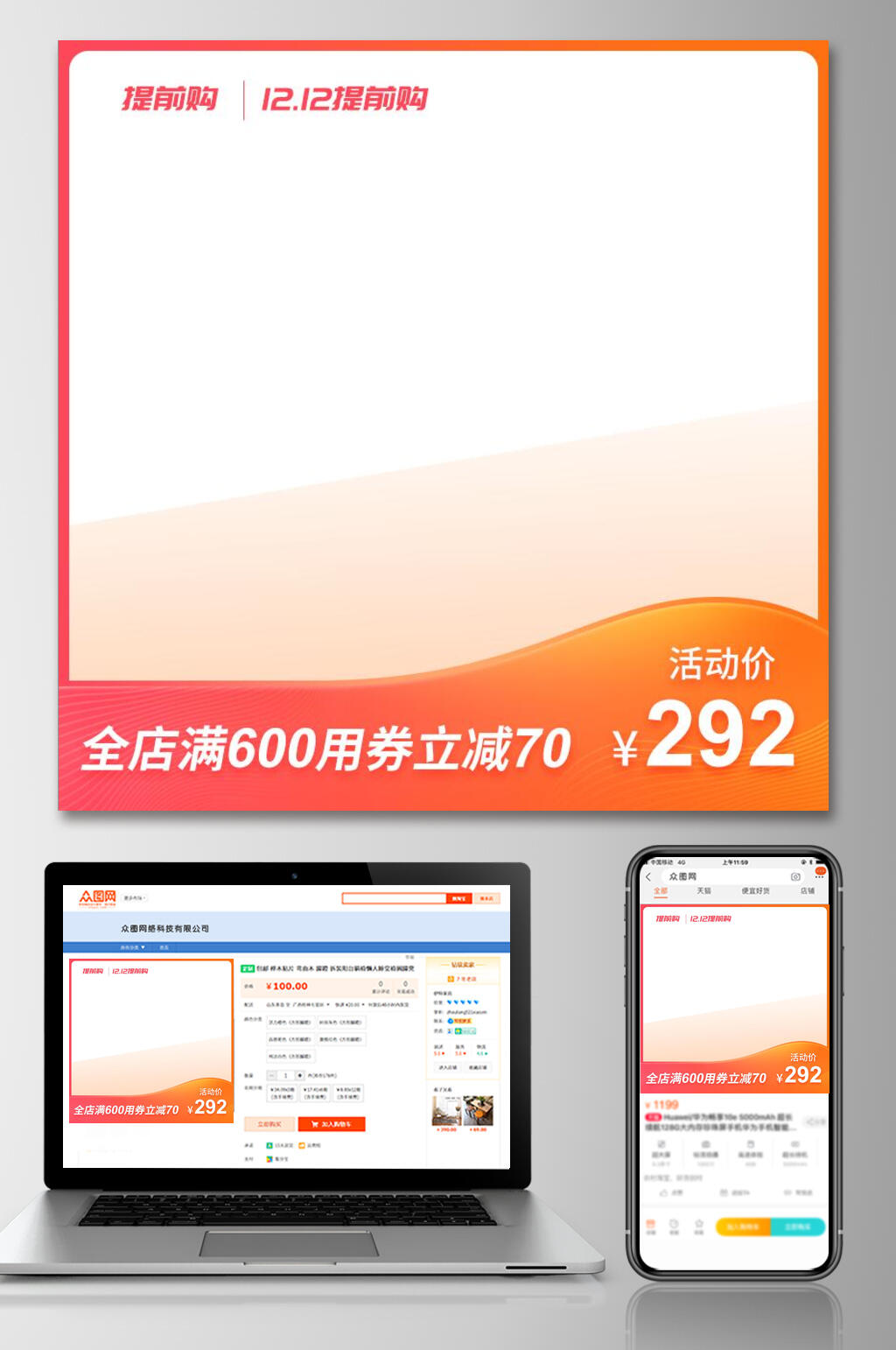 橙色渐变产品促销淘宝电商主图设计素材