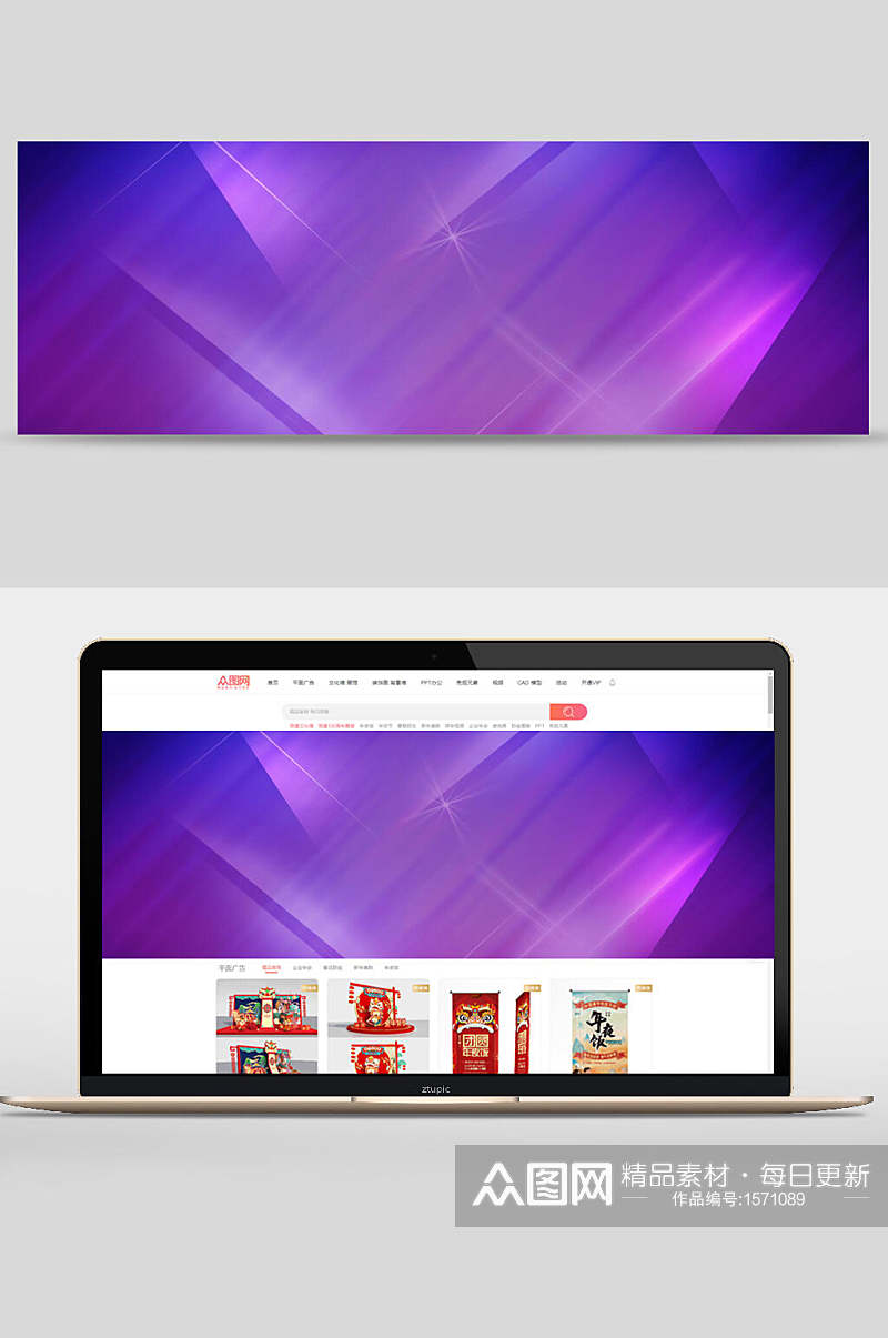 紫色炫彩电商banner背景设计素材
