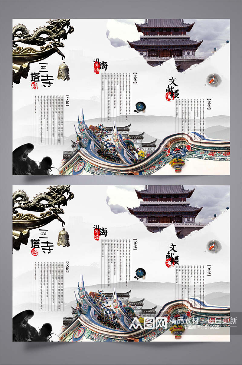 中国风旅游方案企业宣传三折页模板宣传单素材