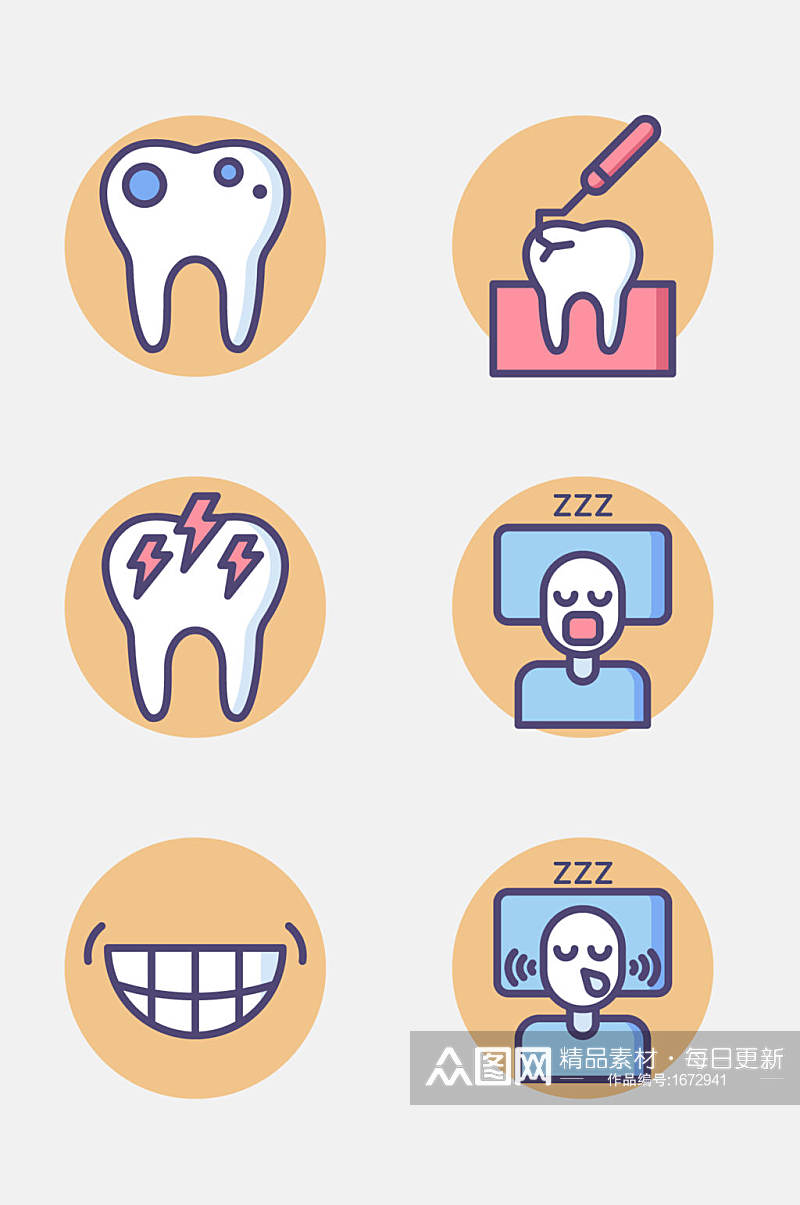 简约牙科医院牙齿健康图标元素素材
