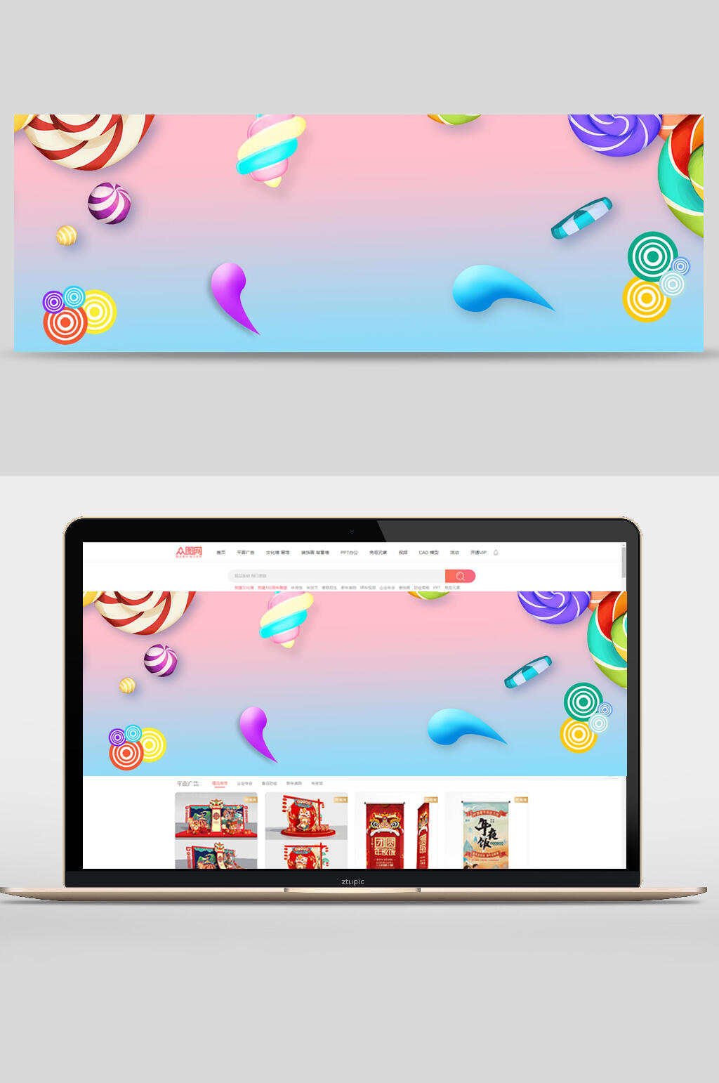 炫彩渐变糖果电商banner背景设计素材