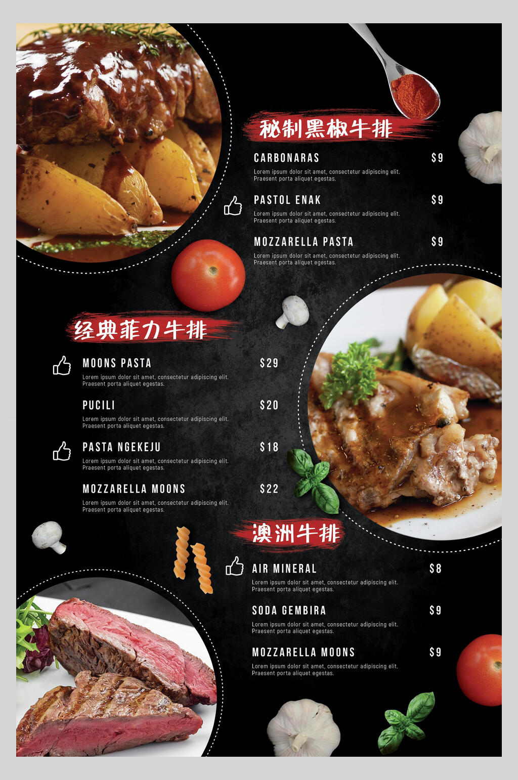 西堤厚牛排菜单价格表图片