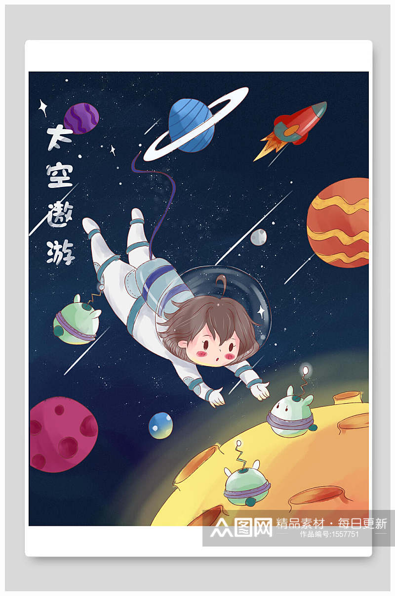 手绘画太空星空遨游插画素材素材