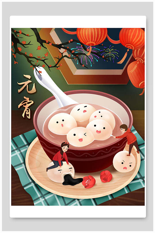 中式美食汤圆海报可爱卡通元宵节立即下载正月十五元宵节喜庆简约可爱