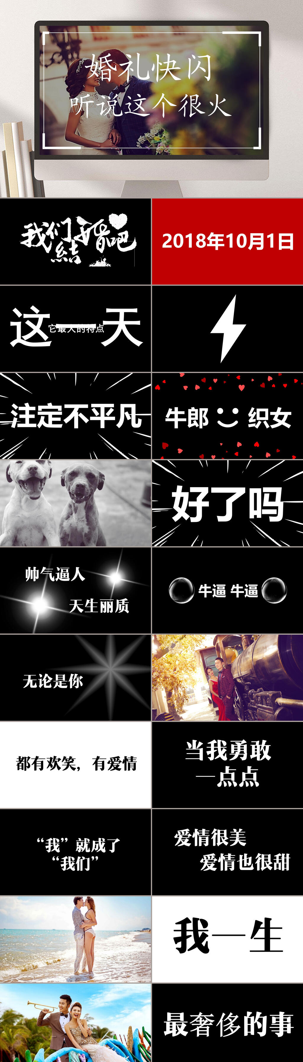 简约大气快闪项目计划PPT模板素材