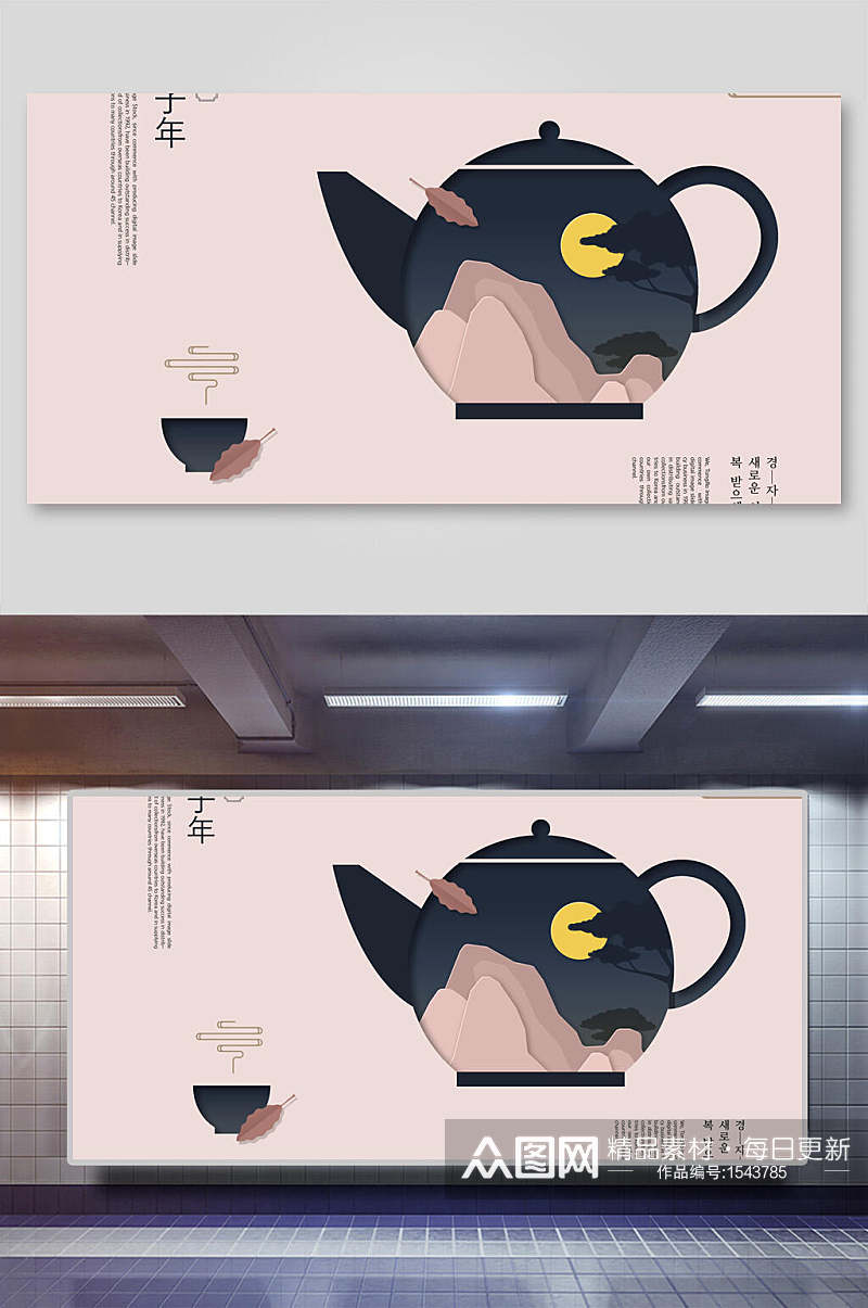 中国风剪纸查品茶文化海报素材