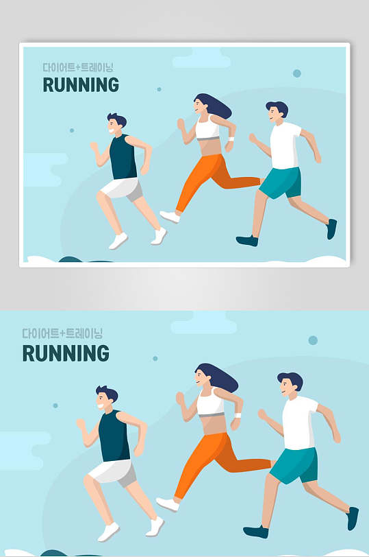 跑步运动健身插画