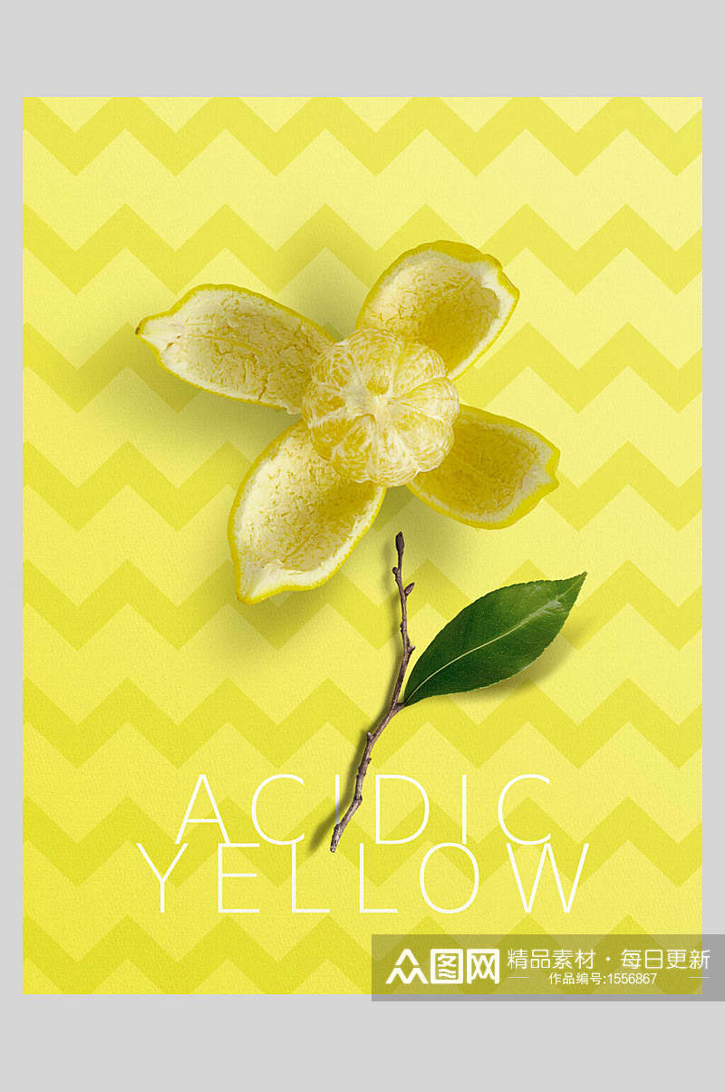 黄色波纹柠檬水果海报素材