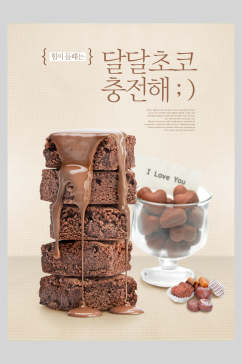 韩式巧克力面包海报