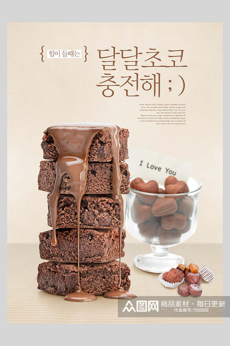 韩式巧克力面包海报素材