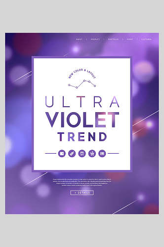 紫色封面化妆品海报