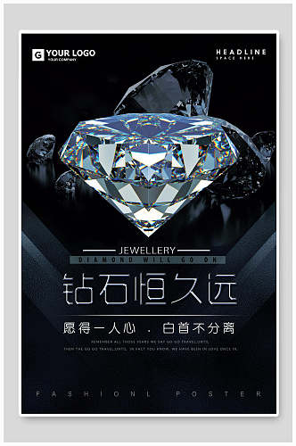 钻石珠宝首饰背景海报