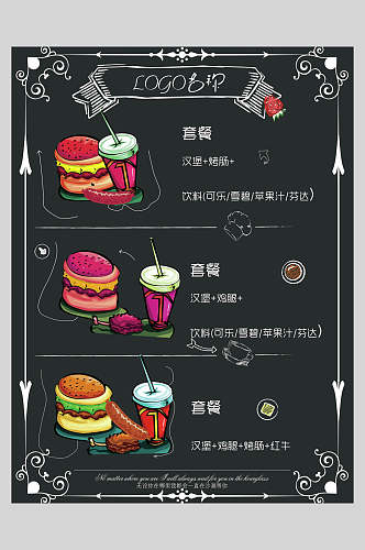 黑板风西餐菜单设计海报