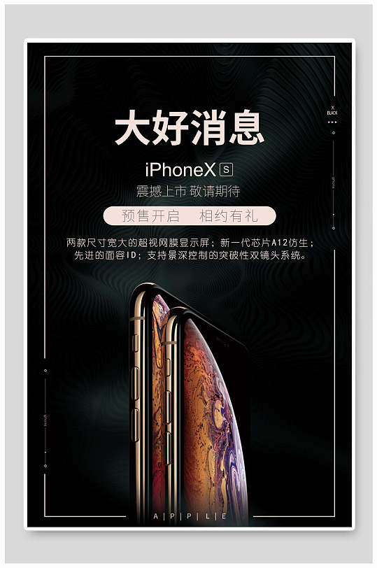 震撼预售图片-震撼预售素材下载-众图网