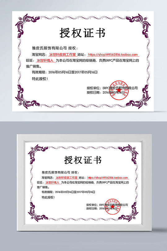 白底花边横版授权证书-众图网