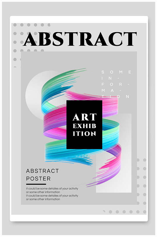 创意抽象撞色海报设计