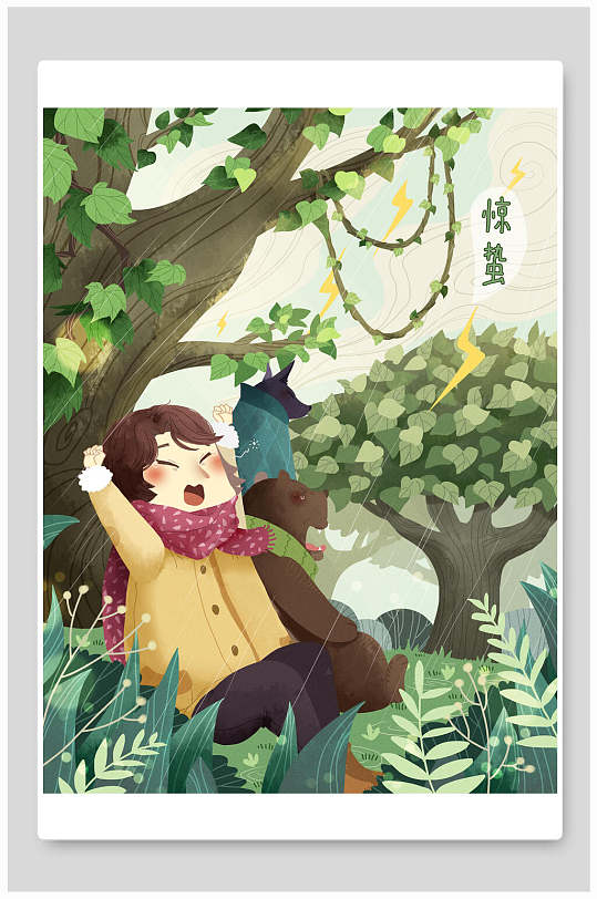 惊蛰女孩插画素材