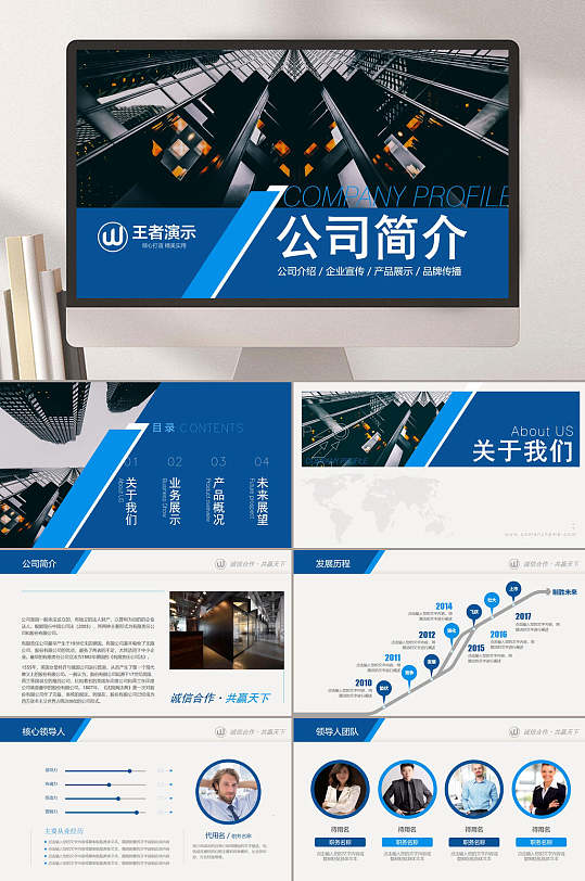 公司简介宣传画图片-公司简介宣传画素材-公司简介宣传画设计素材下载