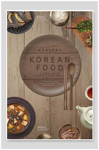 朝鲜美食奶茶海报设计