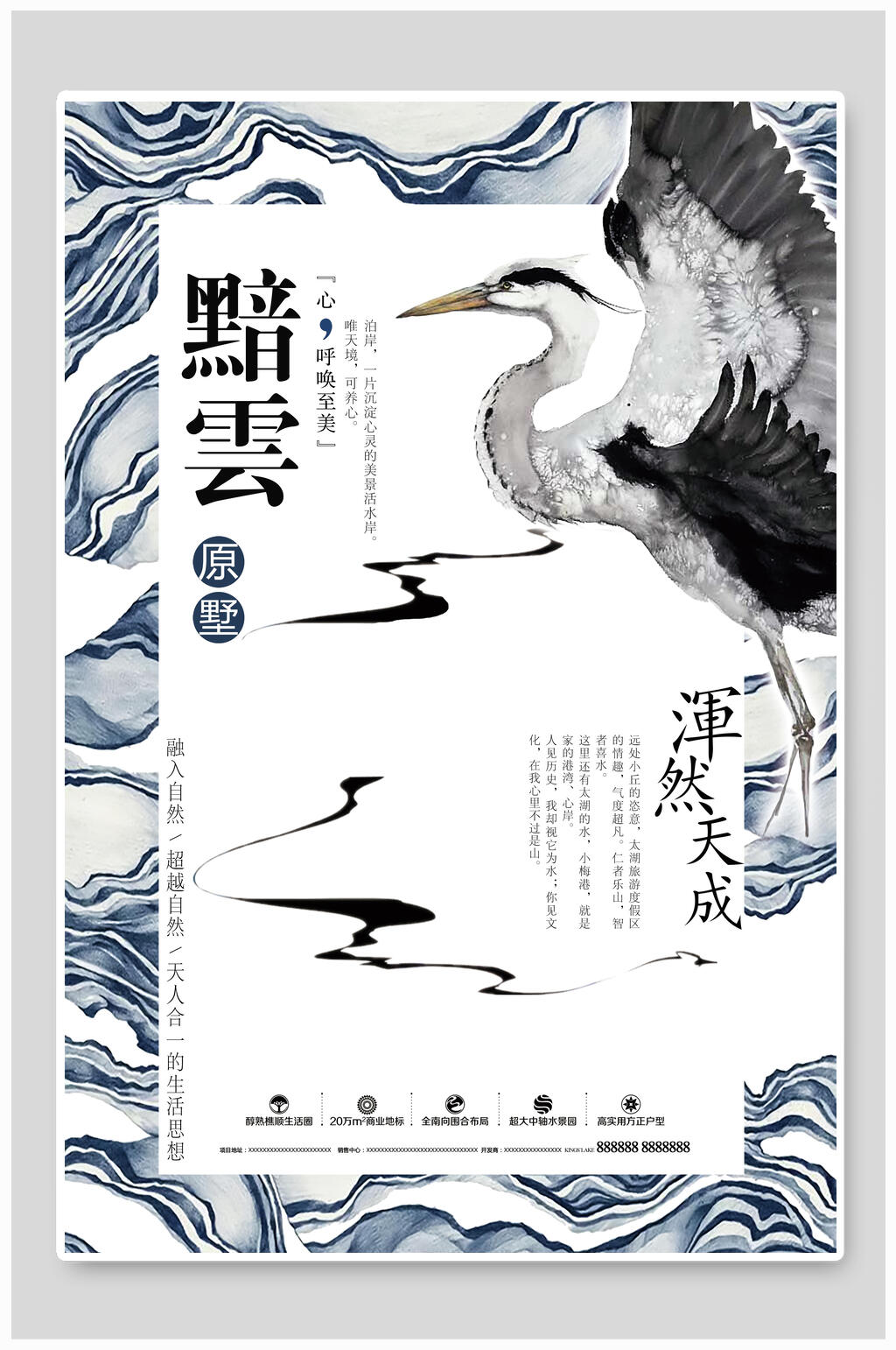 中国风水墨暗云海报素材