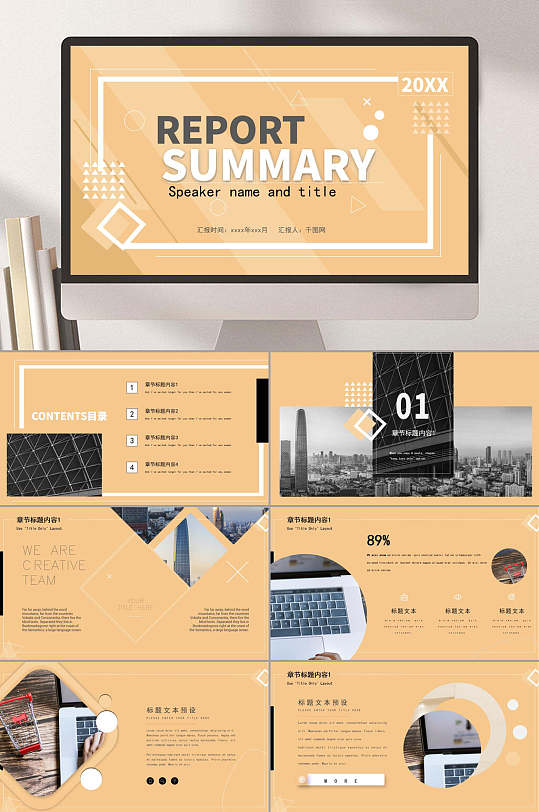 黄色英文主题优秀作品集ppt模板