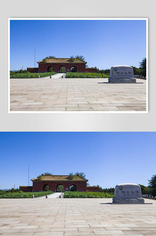 白天明十三陵图片