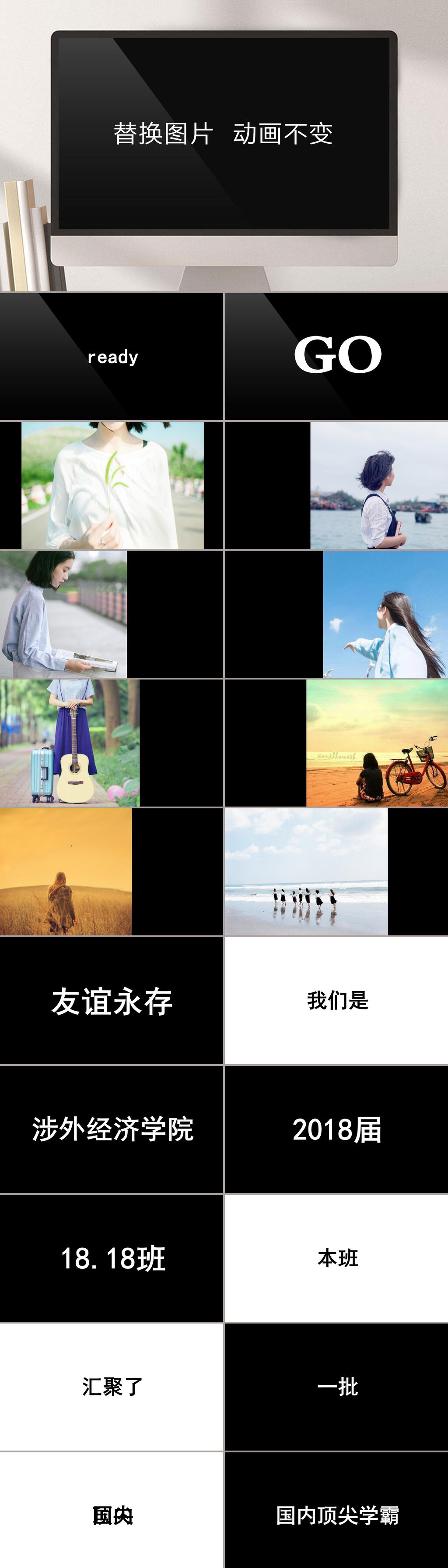 高端个性抖音风快闪PPT模板素材