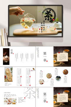 中国风茶宣传册PPT模板